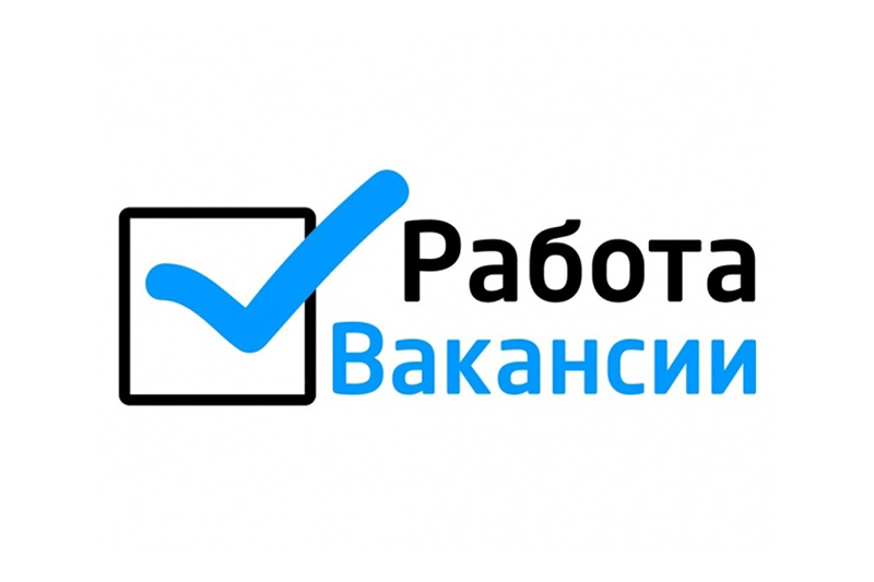 Актуальные вакансии для специалистов на работу в Псковскую область